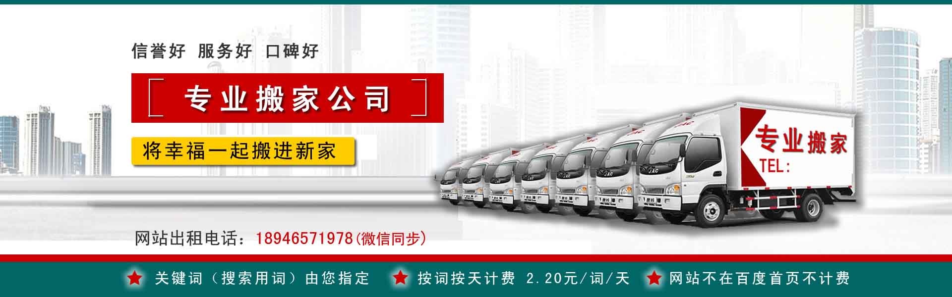 新安搬家案例